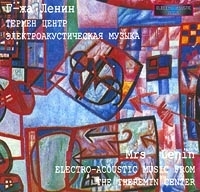 Г-жа Ленин Термен Центр Электроакустическая Музыка артикул 8502b.